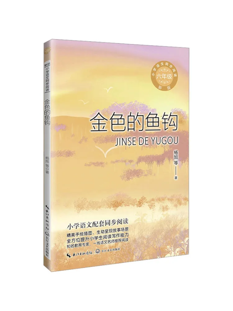 

Book-Winshare Золотой рыболовный крючок, новое издание