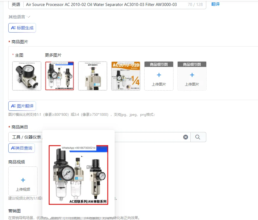 Air Source Processor AC Oil Water Separator Filter - AC3010-03 Model AW3000-03 Part for HVAC Systems
