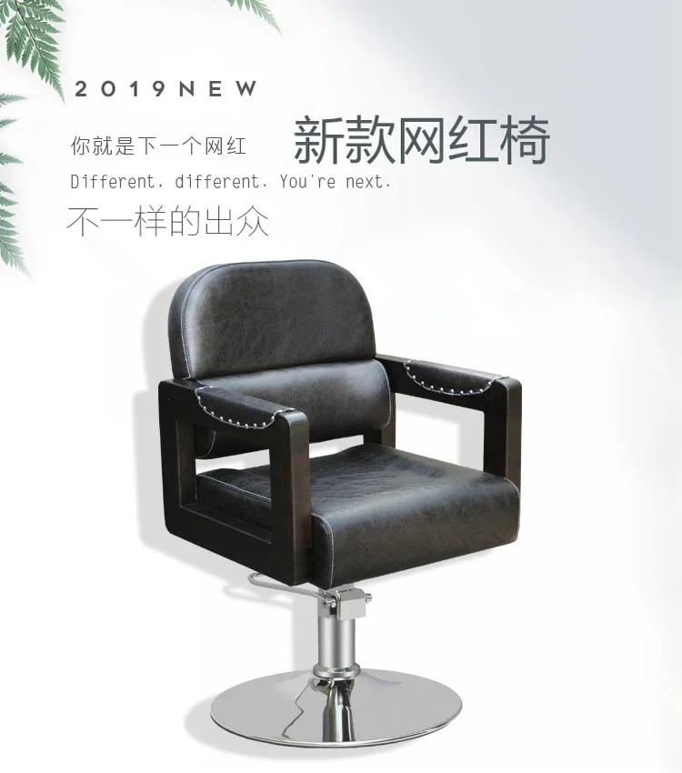 02 Beauty Chair Rotating Adjustable Hair Cutting Beauty Chair Retro Barber Chair