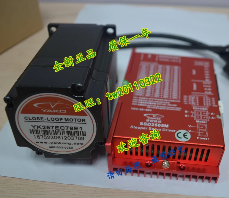 [Negotiation Genuine] YK257EC76E1+SSD2505M Research And Control YAKO Motor + Driver Directly From The Manufacturer