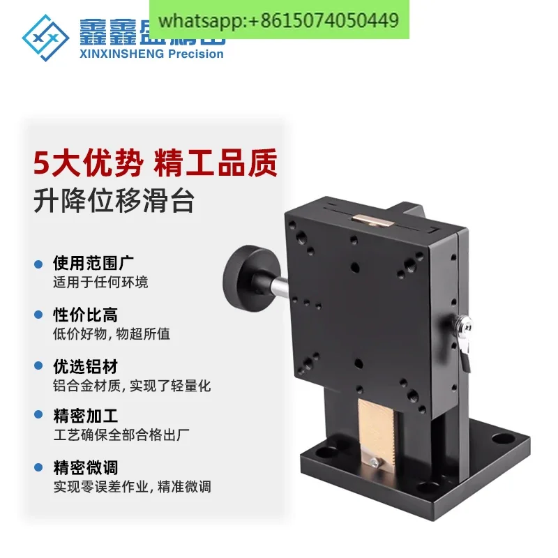 리프팅 테이블 도브테일 홈을 이용한 XZ축 LWE 결합, X축 롱 스트로크 플랫폼 수동 수직 미세 조정 광학 슬라이드