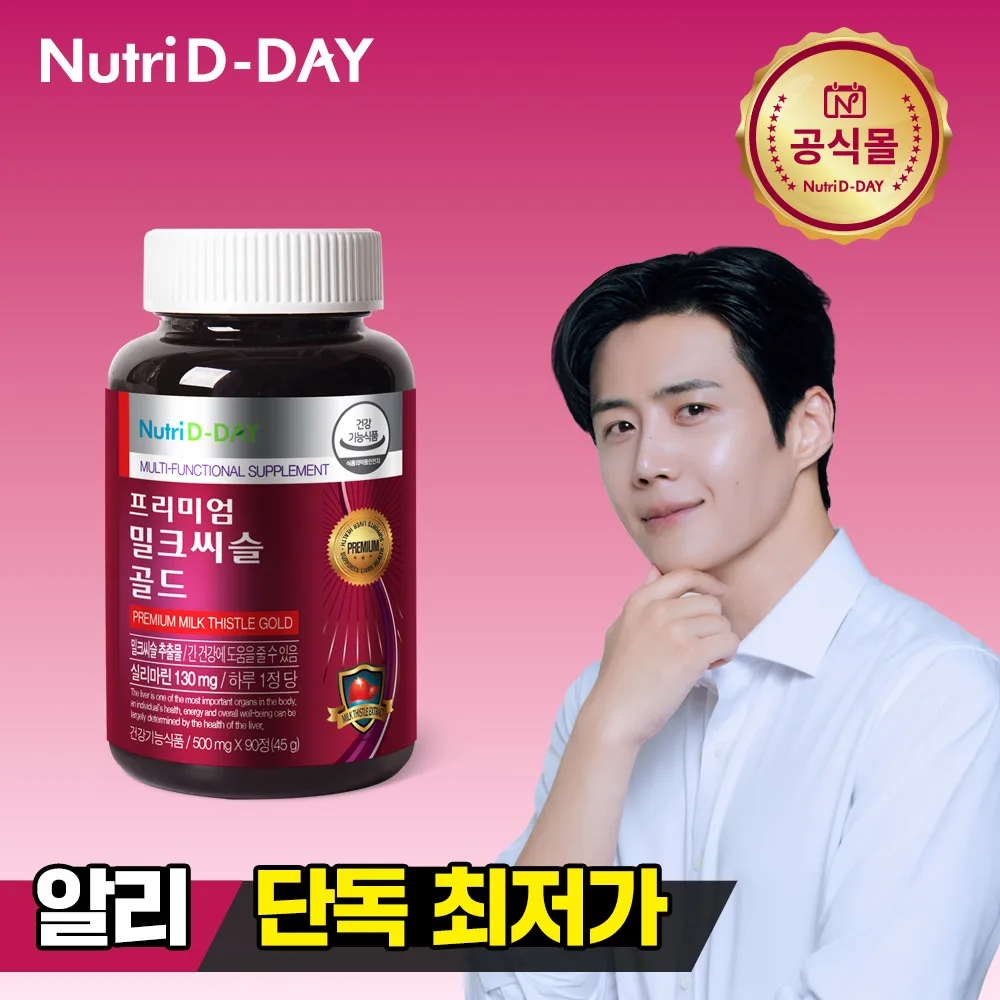 [Precio Más Bajo] Nutridday Premium Milk Thistle Gold 1 Botella, Suministro para 3 Meses