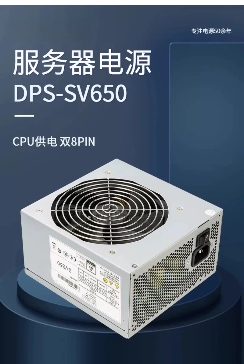 SV650, 정격 출력 650W의 서버용 전원 공급 장 - Power Supply 650W 리뷰 및 가격