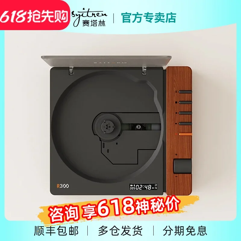 Álbum de escucha bluetooth retro