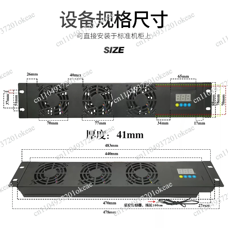Intelligent Temperature Control and Variable Speed 2U Fan for Cooling, Speed Regulation, Ventilation and Cooling Fault Detection