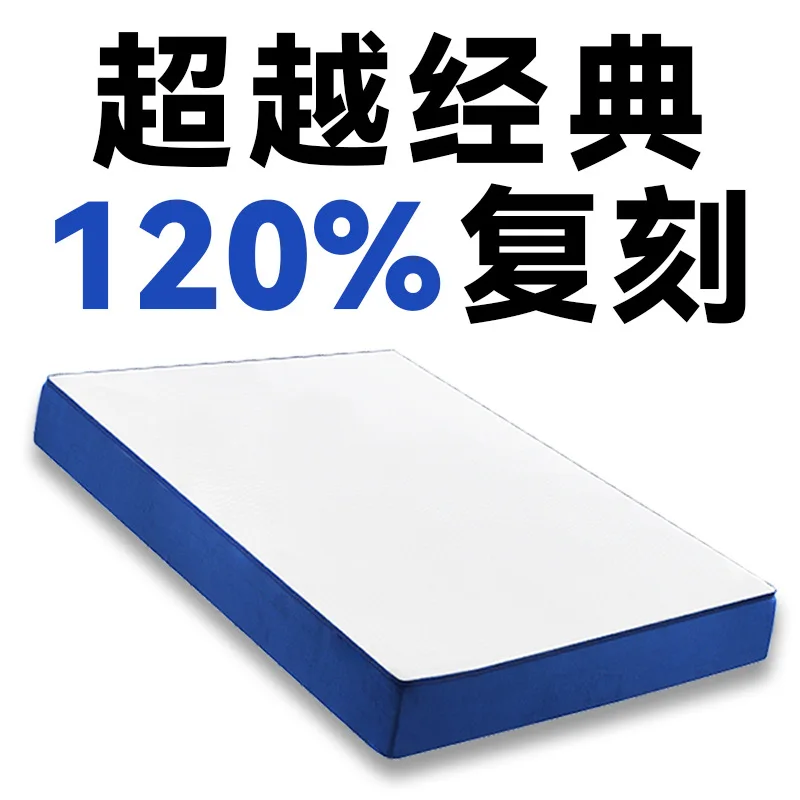 Colchón de esponja de primavera para celebridades de Internet, caja azul, colchón de látex, algodón con memoria suave, Simmons