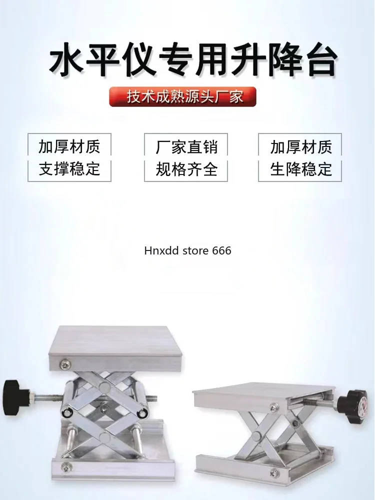 12-wire aluminum alloy paste infrared grounding instrument small support lifting bracket floor tile