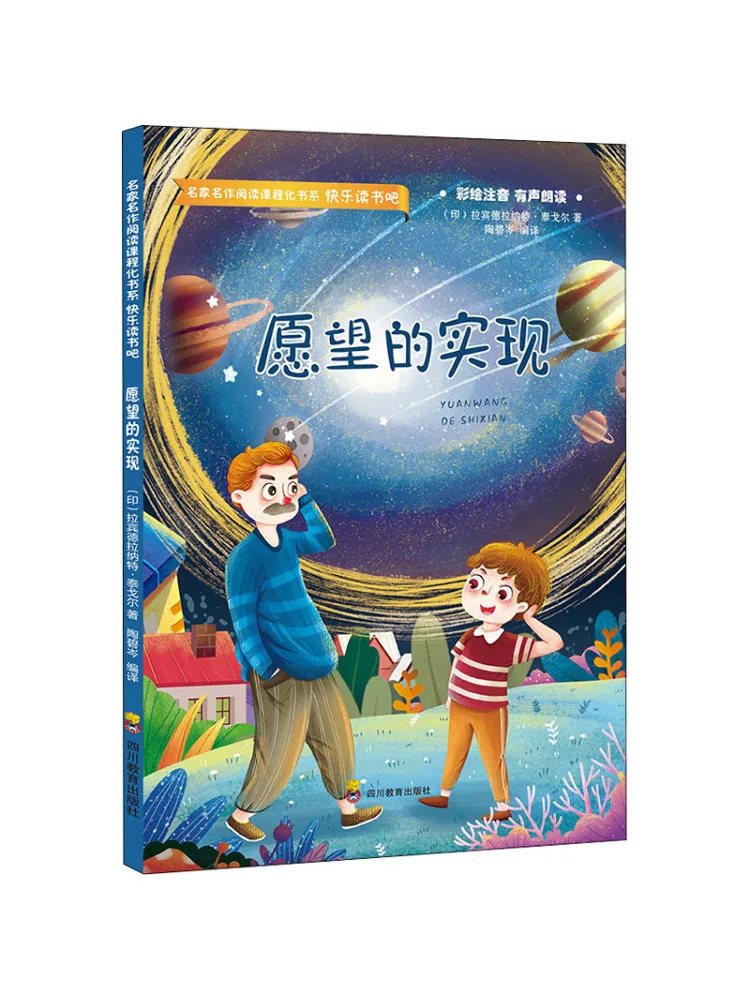 

Book-Winshare The Fulfillment Of Wishes