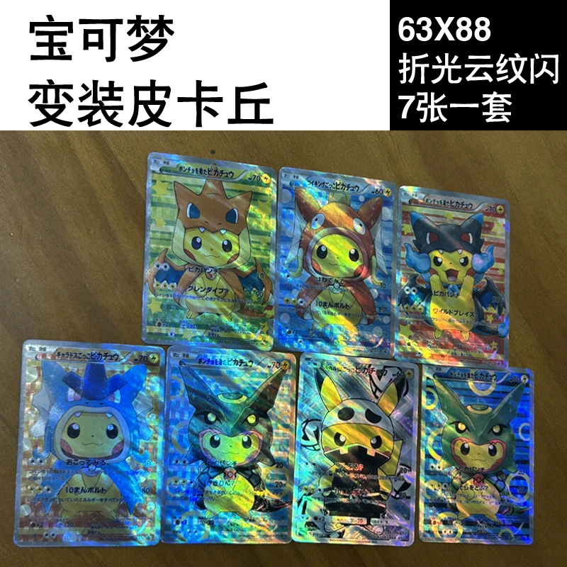 Diy Pokemon Pikachu Self-Control Ptcg Collect Signature Trading Flash Card Anime Cartoon Gift