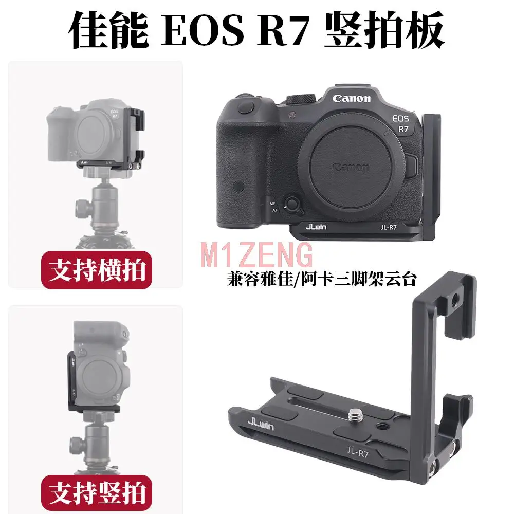 EOSR7 Vertical Quic… - image