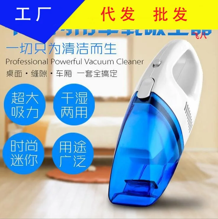 차량용 진공청소기 소형 흰색 및 파란색 미니 진공청소기 차량용 다기능 진공청소기