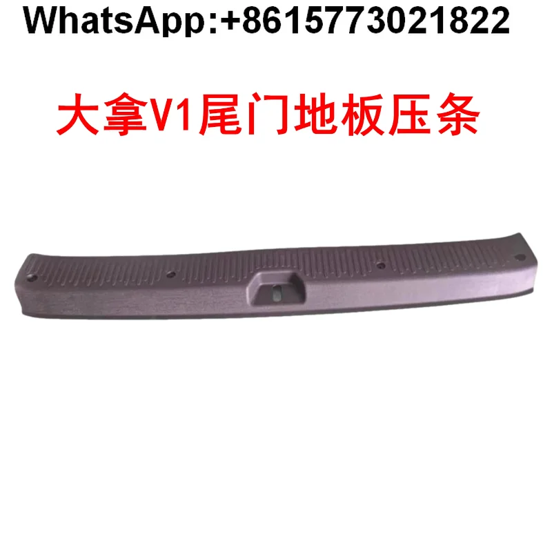 

For SAIC MAXUS Dana V1 tailgate threshold strip pedal bead