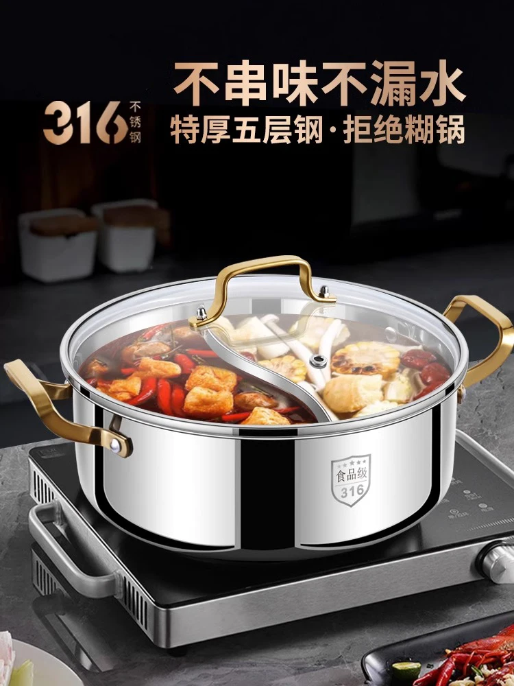 Pot Household pot Large capacity induction cooker Special mandarin duck pot 316 stainless steel thickened integrated shabu