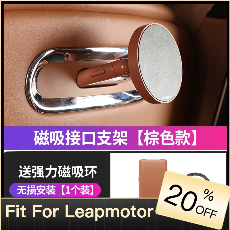 New seat magnetic bracket For JAC‌ huawei MAEXTRO S800 2025 car cover auto accessories
