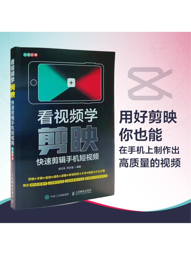 Book-Winshare Learning Capcut Through Videos Quick Editing Of Mobile Short Videos