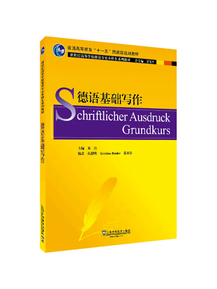 

Book-Winshare German Basic Writing