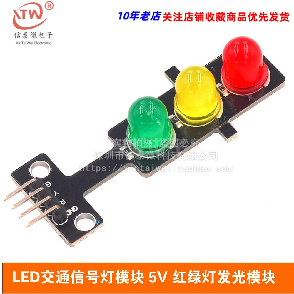 LED Traffic Light Module 5V Traffic Light Luminous Module