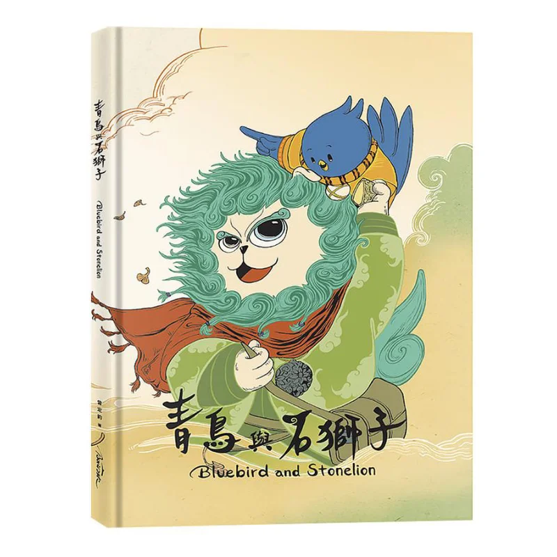 

Книга «Синяя птица и каменный лев» Zeng Dingjun Beyond Design 9786269623709