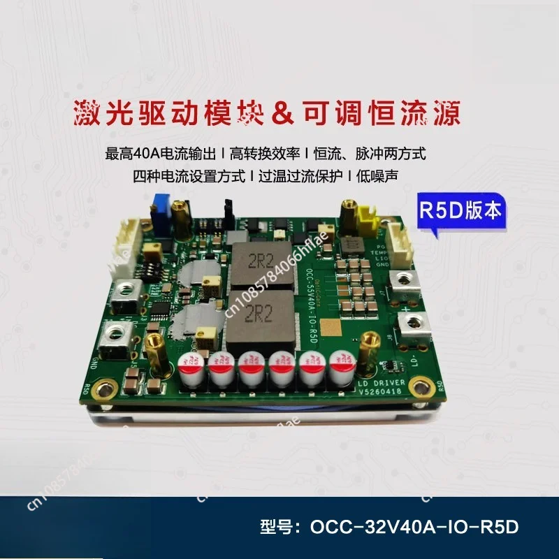 R5 Laser Driver Module, 30A/40A Adjustable Constant Current & Pulse Current Source, LED Driver Power Supply 0V-50V