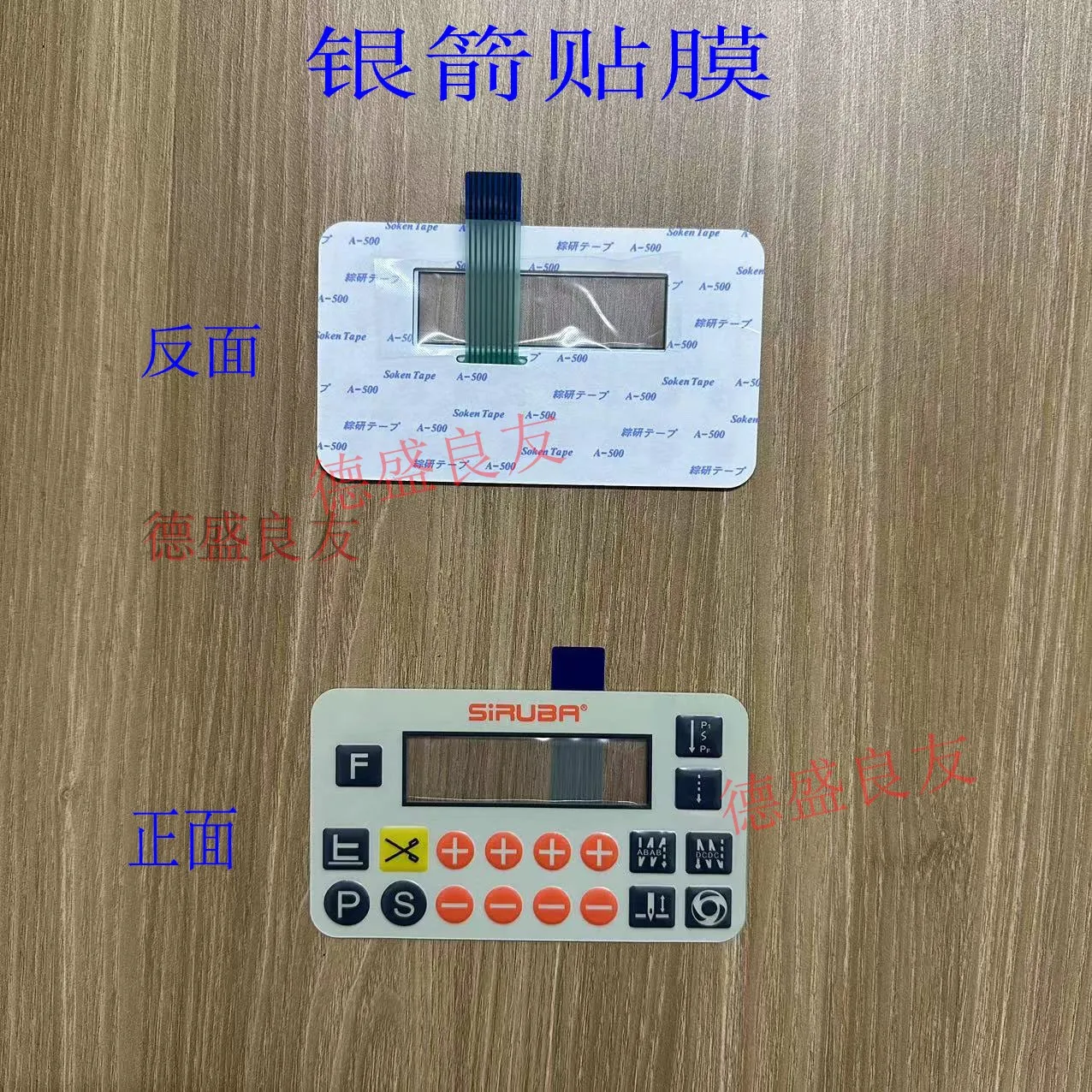 Siruba Film Integrated Machine Button Sticker Embedded Film Display Screen Button Sticker Silver