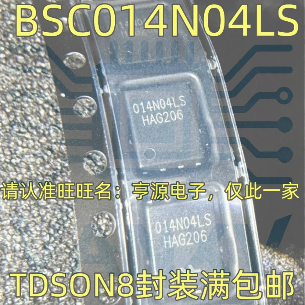 15PCS 014N04LS BSC014N04LS TDSON-8