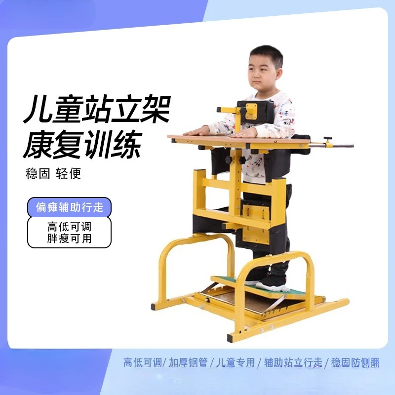 

Standing frame Hemiplegia Paraplegia Rehabilitation training equipment Single children Standing frame Household