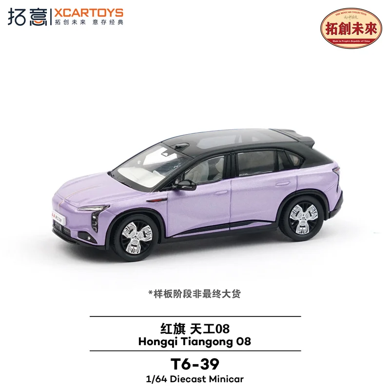 

[Предпродажа] Xcartoys 1:64 Hongqi Tiangong 08, фиолетовая литая под давлением модель автомобиля