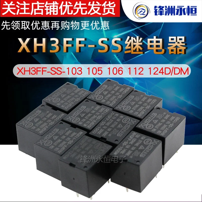 

XH3FF-SS-103D DM 103 105 106D 112D 124D Relay 5-pin 4-pin T73 10A