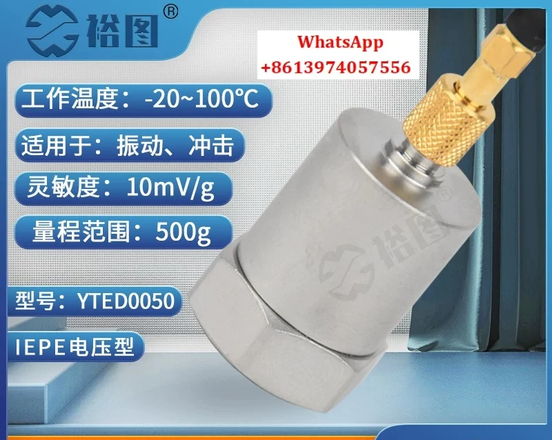 YTED0050 Universal IEPE Piezoelectric Accelerator Vibration and Shock Measurement