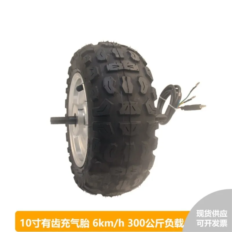 10 Inch Dual Axle Inflatable Tire With Teeth 300kg DC Brushless Wheel Hub Motor Low-speed High Torque Dynamic Trailer Motor