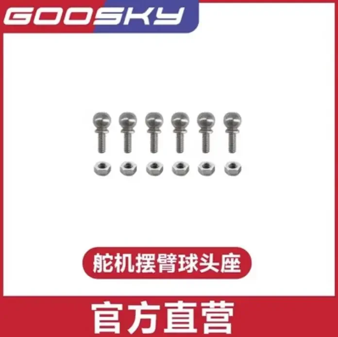 GOOSKY S1 スペアパーツ RC ヘリコプターアクセサリー キャノピー