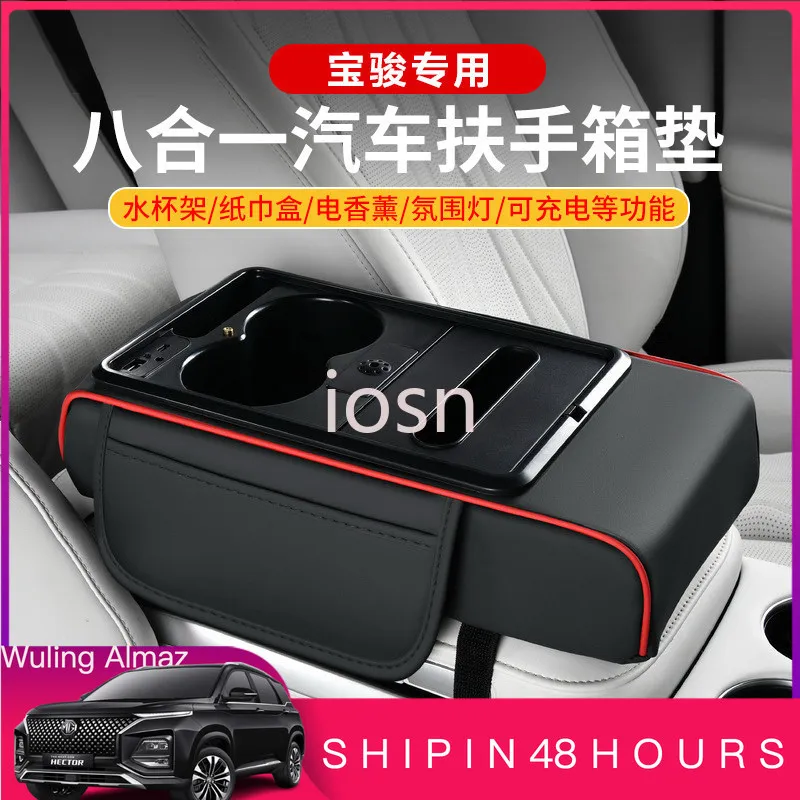 iosn For Wuling Almaz 310 510 530 560 730 Armrest Storage Box Anti-Rattle Storage Mat Interior Accessories Custom Fit