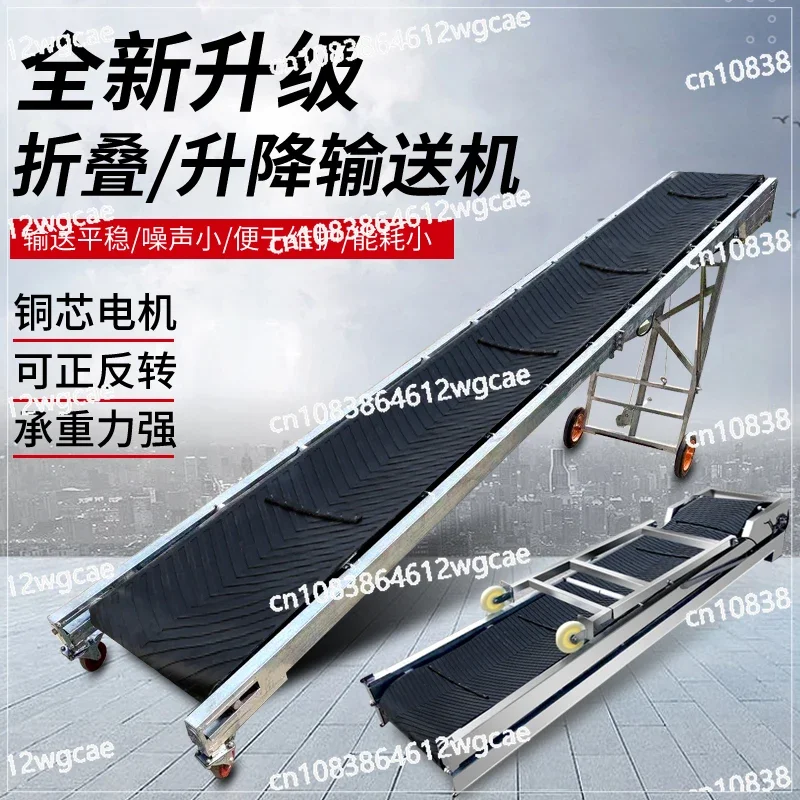 Small folding lift conveyor assembly line belt conveyor loading and unloading material non-slip belt conveyor belt