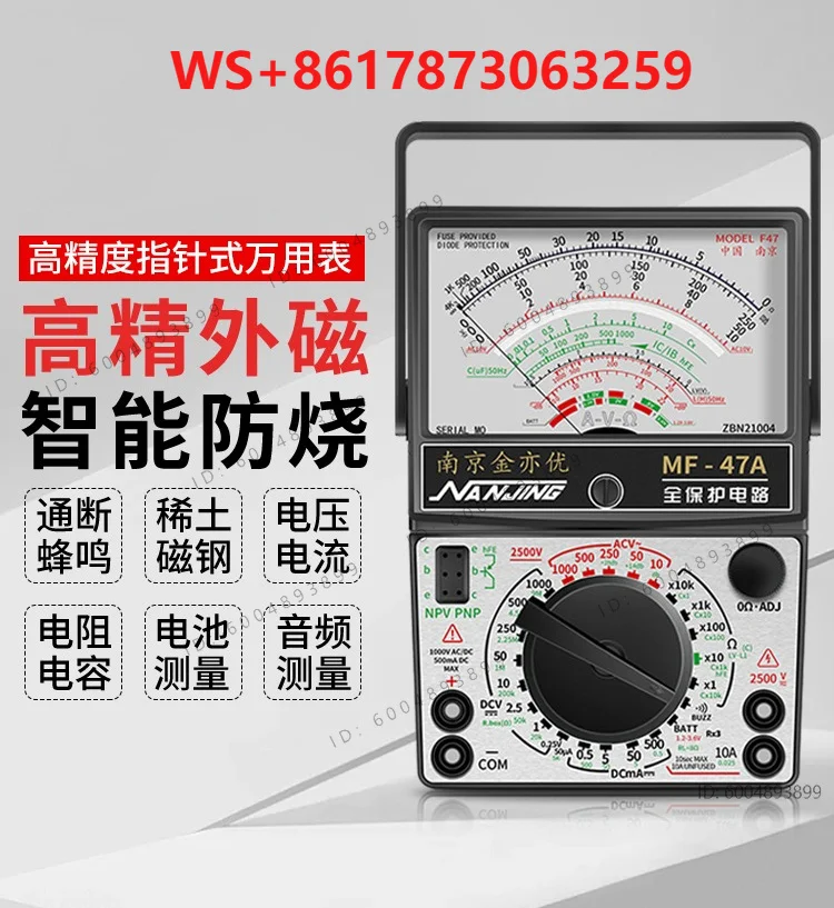 Nanjing MF47 pointer multimeter high-precision mechanical internal magnetic anti-burning beep meter electrician old-fashioned