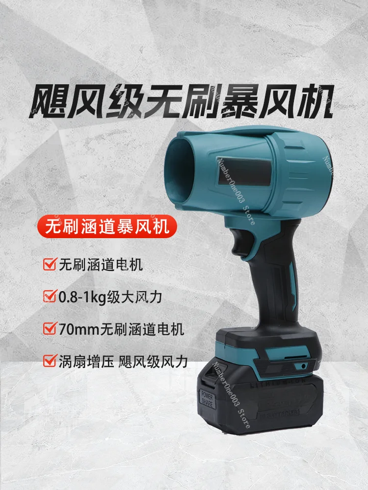 Brushless Violent Fan, Ducted Storm Machine, Hurricane Blowing, Water Dust Removal, Lithium Electric, Large Wind Blower