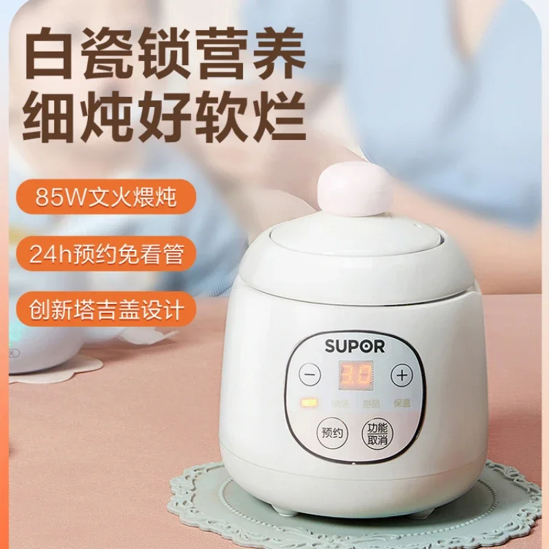 220V Su Boer Smart Ceramic Electric Stewpot for Baby Food with Multiple Functions and Mini Stewcup