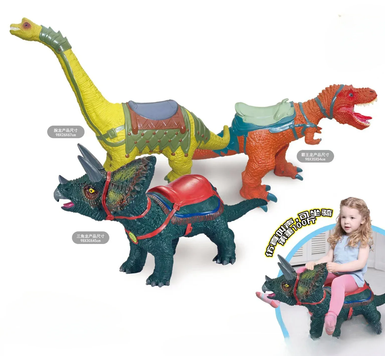 Children's dinosaur toys can be mounted large simulation model soft rubber Tyrannosaurus Brachiosaurus Triceratops.