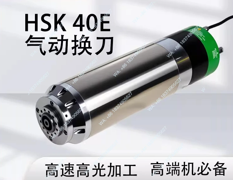 1pcs HSK spindle 40E pneumatic high-power high-precision automatic tool changing CNC five axis three-axis
