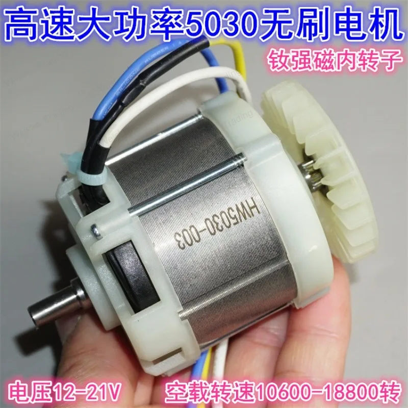 18V21V neodymium strong magnetic internal rotation high power 5030 brushless motor 800W high speed 12 inch chainsaw