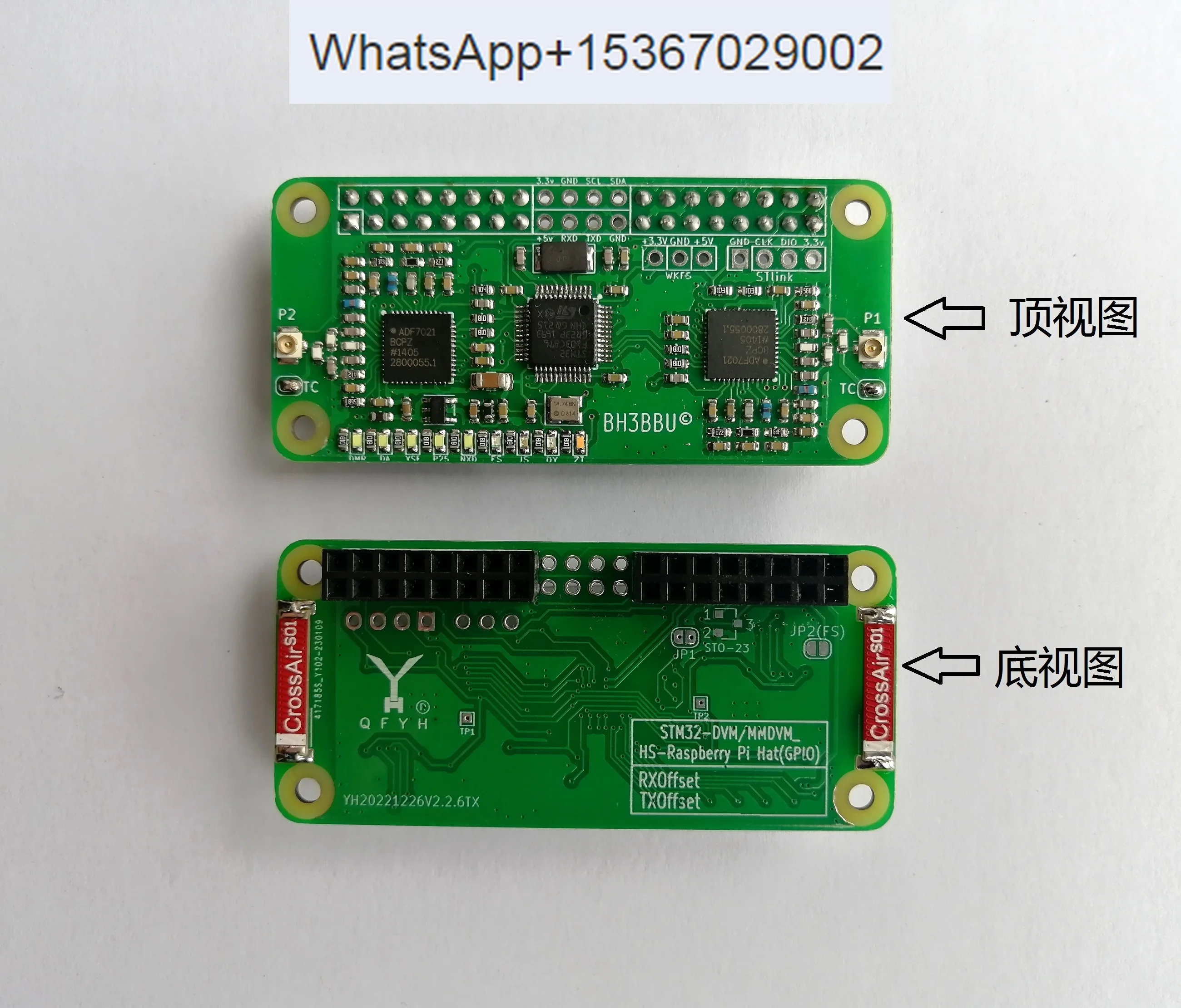 MMDVM motherboard, single duplex hotspot version