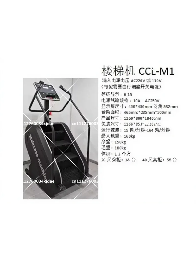 Commercial Stepper Climbing Machine Intelligent Staircase Fitness Equipment with Emergency Stop for Home Gym Cardio Training