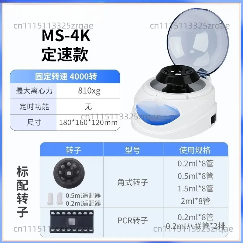 12000rpm Blood Centrifuge Prp Plasma Centrifuge Machine Laboratory Centrifuge Can Put 0.5ml 1.5ml 2ml 0.2ml Microtube