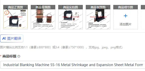 Industrial Blanking Machine SS-16 Metal Shrinkage and Expansion Sheet Metal Forming Shaping and Retrofit Manual
