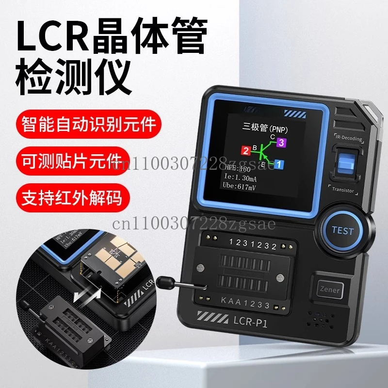 

Интеллектуальный цифровой тестер транзисторов LCR, портативный небольшой высокоточный испытательный прибор для обслуживания бытовой техники