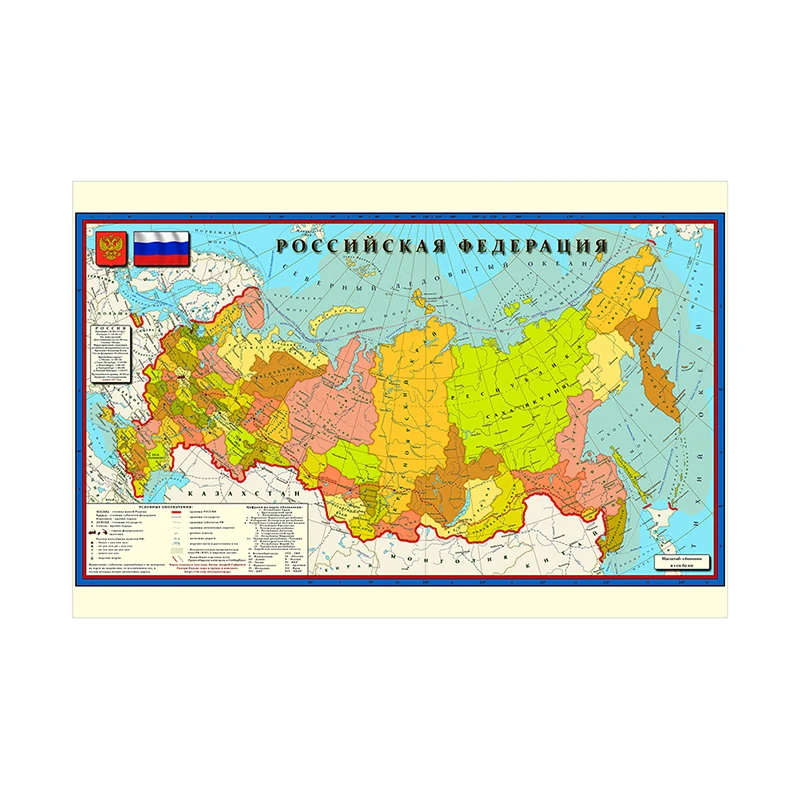 120x80cm Rosyjska mapa administracyjna Malarstwo ścienne Plakat z włókniny Salon Dekoracja domu Materiały dydaktyczne