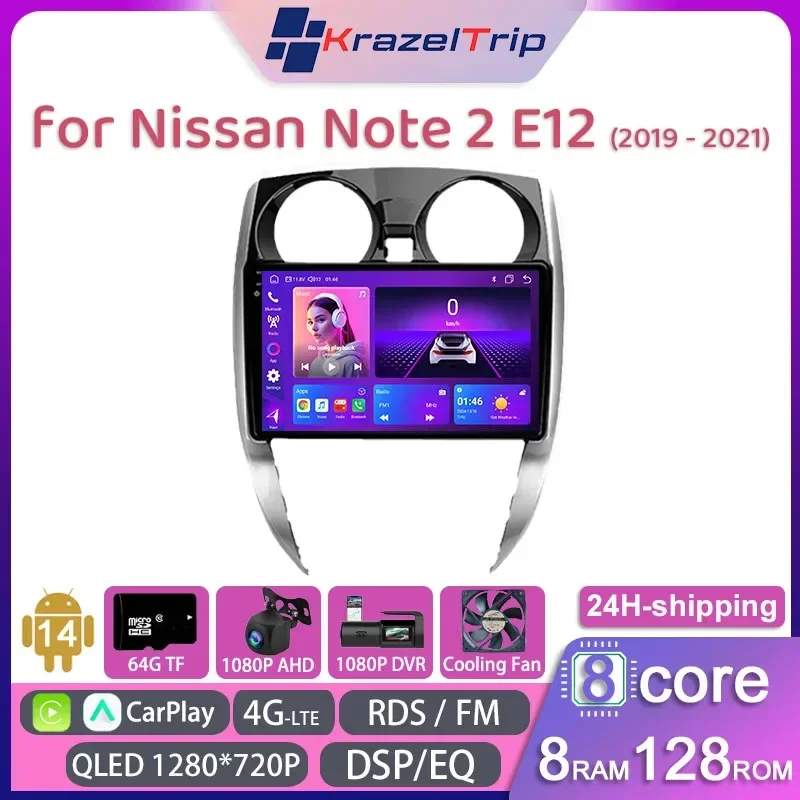 

8 Core Car Radio Stereo for Nissan Note 2 E12 2019 2020 2021 Carplay Android Auto QLED GPS Navi 2 Din Autoradio 4G WIFI DSP RDS
