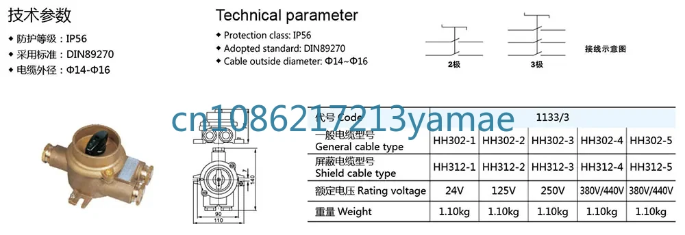 Marine Copper Switch 302-1/2/3/4/5 Waterproof Marine Watertight Waterproof Switch