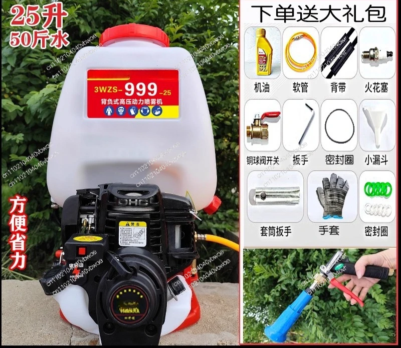 sprayer Knapsack type high pressure motorized sprayer