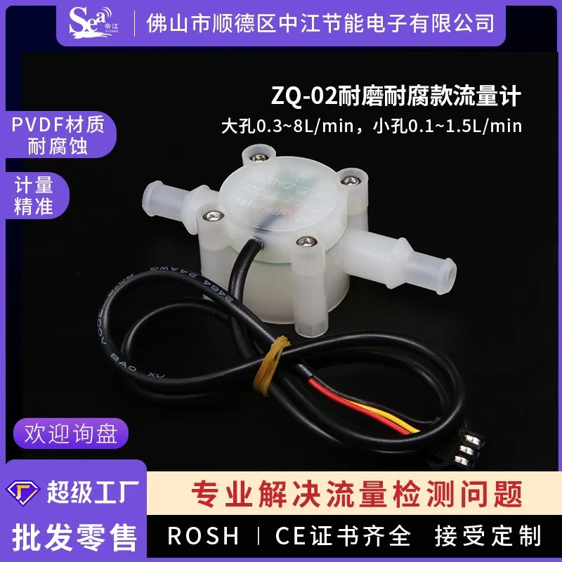 2 Pieces 3/8 Inch Barb Hall Effect Water Flow Meter with Acid and Corrosion Resistant Material for Medical and Chemical Use