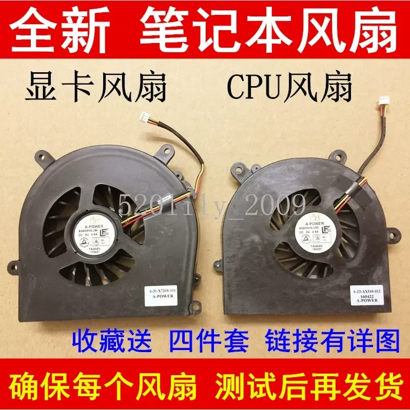 For CLEVO Blue Sky P150SM P151EM P157 X911 P157SMA P170HM Cooling Fan